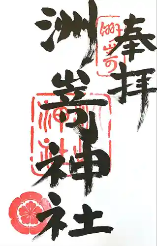 洲嵜神社(愛知県)