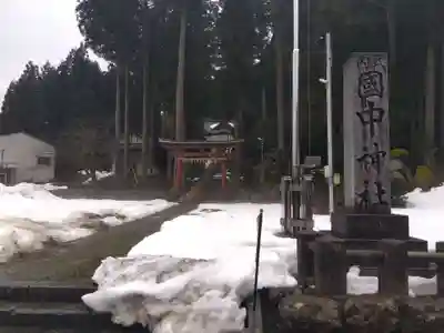 国中神社(福井県)