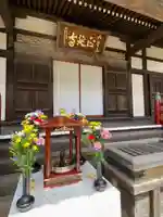 正延寺の本殿・本堂