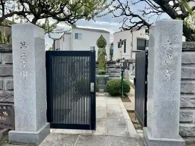 大泉寺(東京都)