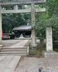 東湖神社(茨城県)