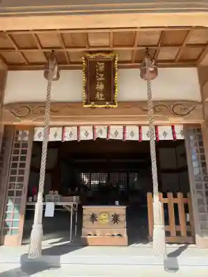 深江神社の{uncategorized: "未分類", other: "その他", undefined: "問題あり", building: "その他建物", grave: "お墓", sacred_gate: "鳥居", guardian: "狛犬", statue: "像", buddha: "仏像", history: "歴史", nature: "自然", garden: "庭園", animal: "動物", pagoda: "塔", temizu: "手水舎", mountain_gate: "山門・神門", sanctuary: "本殿・本堂", subordinate: "末社・摂社", art: "芸術", scenery: "景色", jizo: "地蔵", ema: "絵馬", goshuin: "御朱印", omikuji: "おみくじ", items: "授与品その他", amulet: "お守り", goshuincho: "御朱印帳", eats: "食事", festival: "お祭り", votive_dance: "神楽", shichigosan: "七五三参", wedding: "結婚式", experience: "体験その他", initially: "初詣", around: "周辺", anti_infection: "感染症対策"}