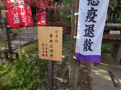 北野天満神社(兵庫県)