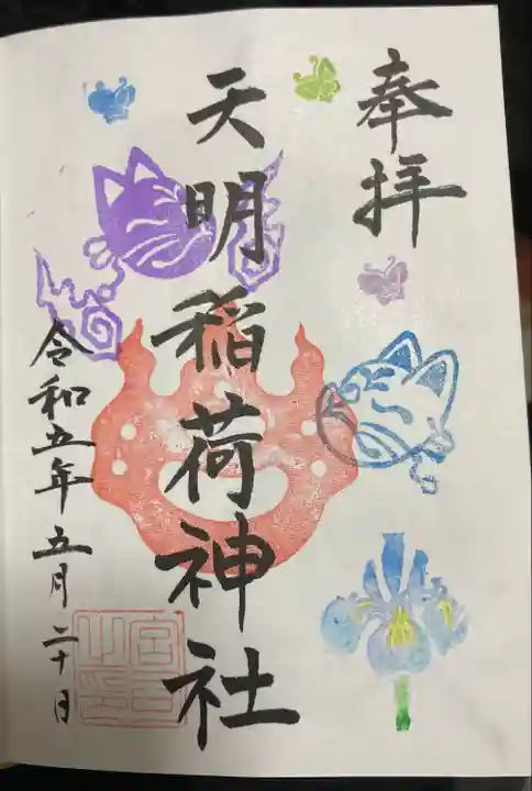 多賀神社(和歌山県)