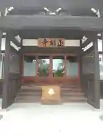 正麟寺(茨城県)