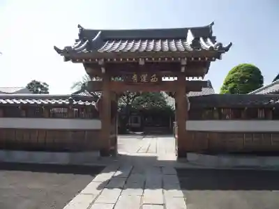 西運寺(埼玉県)