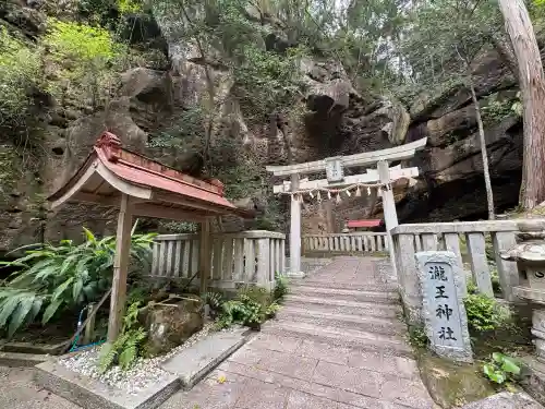 瀧王神社の{uncategorized: "未分類", other: "その他", undefined: "問題あり", building: "その他建物", grave: "お墓", sacred_gate: "鳥居", guardian: "狛犬", statue: "像", buddha: "仏像", history: "歴史", nature: "自然", garden: "庭園", animal: "動物", pagoda: "塔", temizu: "手水舎", mountain_gate: "山門・神門", sanctuary: "本殿・本堂", subordinate: "末社・摂社", art: "芸術", scenery: "景色", jizo: "地蔵", ema: "絵馬", goshuin: "御朱印", omikuji: "おみくじ", items: "授与品その他", amulet: "お守り", goshuincho: "御朱印帳", eats: "食事", festival: "お祭り", votive_dance: "神楽", shichigosan: "七五三参", wedding: "結婚式", experience: "体験その他", initially: "初詣", around: "周辺", anti_infection: "感染症対策"}
