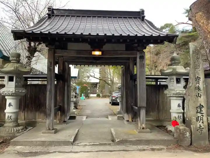 建明寺の山門・神門