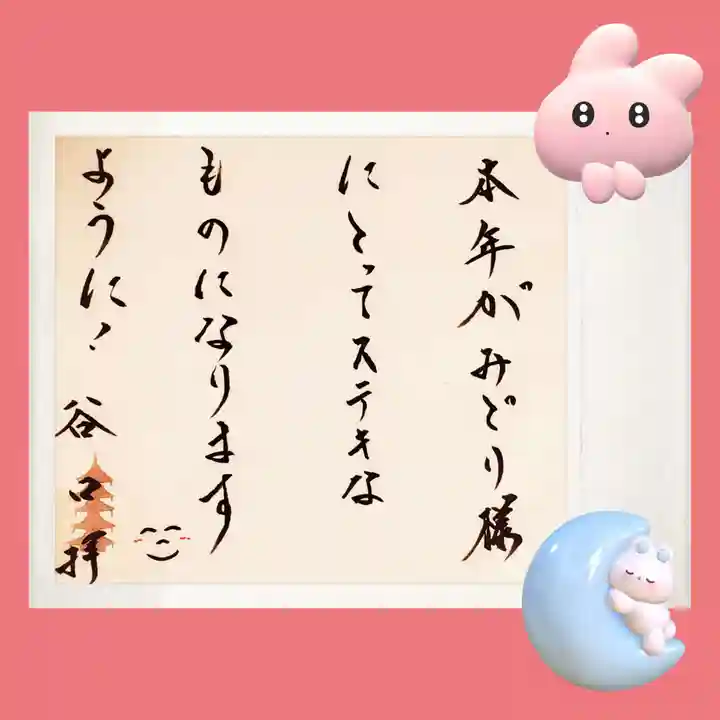 たつの市 常照寺(兵庫県)