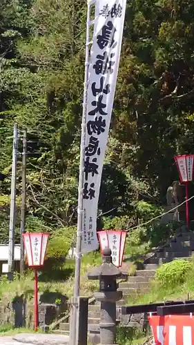 鳥海山大物忌神社吹浦口ノ宮の建物その他