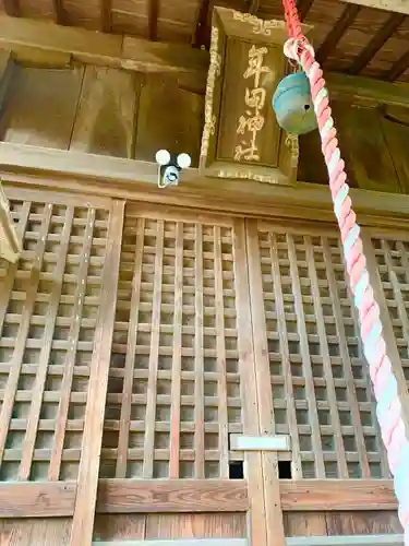 牟田神社の本殿