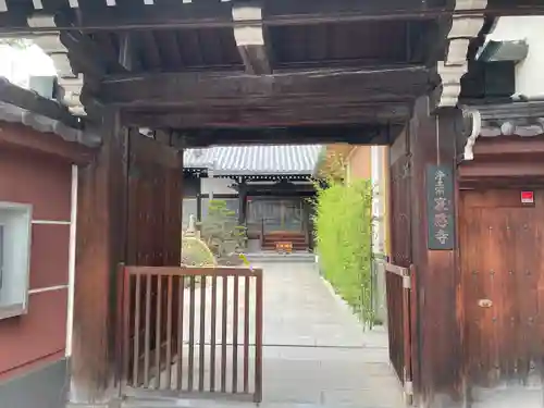 哀愍寺の山門