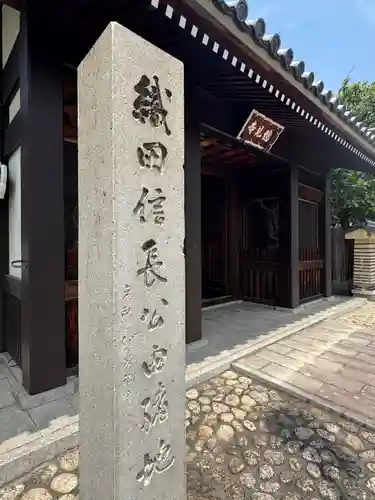 総見寺(愛知県)