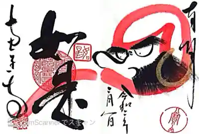 恵運寺(和歌山県)