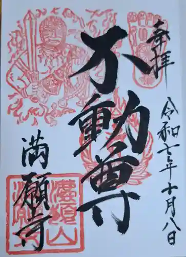 満願寺の{uncategorized: "未分類", other: "その他", undefined: "問題あり", building: "その他建物", grave: "お墓", sacred_gate: "鳥居", guardian: "狛犬", statue: "像", buddha: "仏像", history: "歴史", nature: "自然", garden: "庭園", animal: "動物", pagoda: "塔", temizu: "手水舎", mountain_gate: "山門・神門", sanctuary: "本殿・本堂", subordinate: "末社・摂社", art: "芸術", scenery: "景色", jizo: "地蔵", ema: "絵馬", goshuin: "御朱印", omikuji: "おみくじ", items: "授与品その他", amulet: "お守り", goshuincho: "御朱印帳", eats: "食事", festival: "お祭り", votive_dance: "神楽", shichigosan: "七五三参", wedding: "結婚式", experience: "体験その他", initially: "初詣", around: "周辺", anti_infection: "感染症対策"}