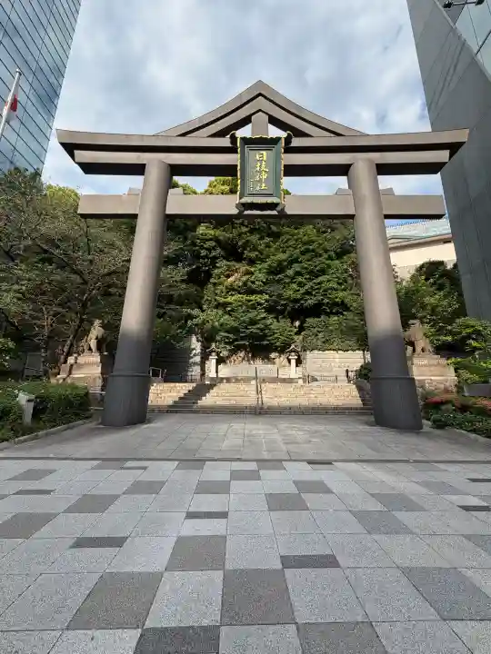 日枝神社の{uncategorized: "未分類", other: "その他", undefined: "問題あり", building: "その他建物", grave: "お墓", sacred_gate: "鳥居", guardian: "狛犬", statue: "像", buddha: "仏像", history: "歴史", nature: "自然", garden: "庭園", animal: "動物", pagoda: "塔", temizu: "手水舎", mountain_gate: "山門・神門", sanctuary: "本殿・本堂", subordinate: "末社・摂社", art: "芸術", scenery: "景色", jizo: "地蔵", ema: "絵馬", goshuin: "御朱印", omikuji: "おみくじ", items: "授与品その他", amulet: "お守り", goshuincho: "御朱印帳", eats: "食事", festival: "お祭り", votive_dance: "神楽", shichigosan: "七五三参", wedding: "結婚式", experience: "体験その他", initially: "初詣", around: "周辺", anti_infection: "感染症対策"}