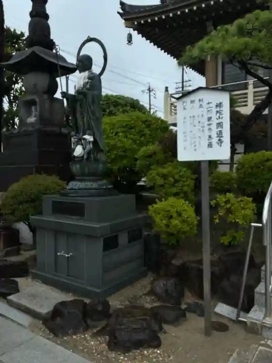 秋葉山圓通寺(愛知県)