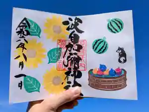 日本唯一香辛料の神 波自加彌神社の御朱印 2024年08月15日(木)〜(2024年08月14日(水) 20時04分19秒投稿)