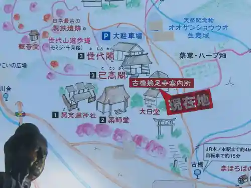 鶏足寺(滋賀県)