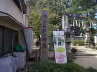 四條畷神社のその他建物
