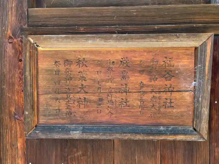 福谷神社(兵庫県)