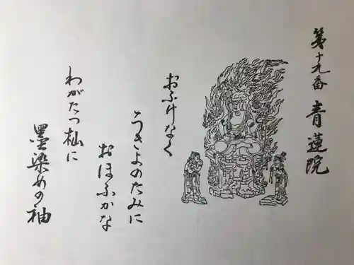 青蓮院門跡の御朱印