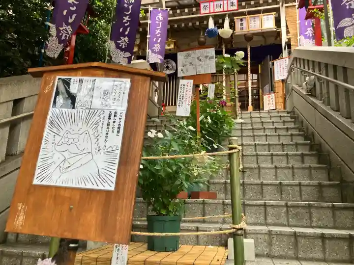 十番稲荷神社の{uncategorized: "未分類", other: "その他", undefined: "問題あり", building: "その他建物", grave: "お墓", sacred_gate: "鳥居", guardian: "狛犬", statue: "像", buddha: "仏像", history: "歴史", nature: "自然", garden: "庭園", animal: "動物", pagoda: "塔", temizu: "手水舎", mountain_gate: "山門・神門", sanctuary: "本殿・本堂", subordinate: "末社・摂社", art: "芸術", scenery: "景色", jizo: "地蔵", ema: "絵馬", goshuin: "御朱印", omikuji: "おみくじ", items: "授与品その他", amulet: "お守り", goshuincho: "御朱印帳", eats: "食事", festival: "お祭り", votive_dance: "神楽", shichigosan: "七五三参", wedding: "結婚式", experience: "体験その他", initially: "初詣", around: "周辺", anti_infection: "感染症対策"}