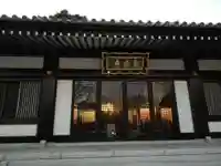 観音寺の本殿・本堂