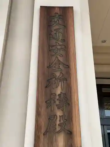 川崎大師（平間寺）(神奈川県)