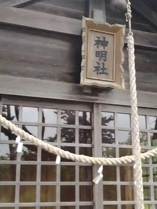神明社(蒲生)(宮城県)