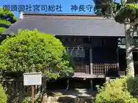 御頭御社宮司総社(長野県)