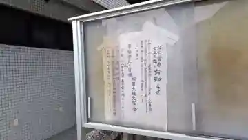 道祖神社(京都府)