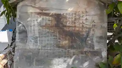 大神木神社(大阪府)