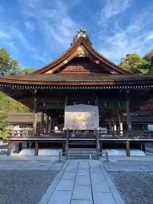 出雲大神宮(京都府)