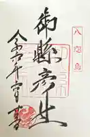 御縣彦社(和歌山県)