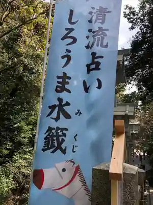多度大社のその他建物