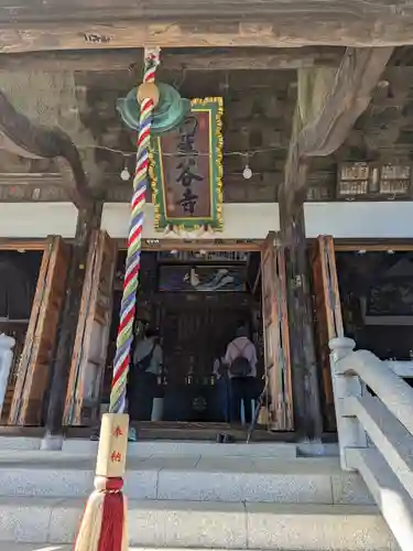 星谷寺(神奈川県)