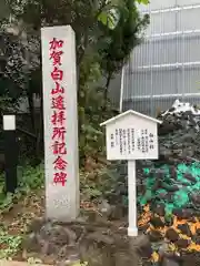 京濱伏見稲荷神社の末社