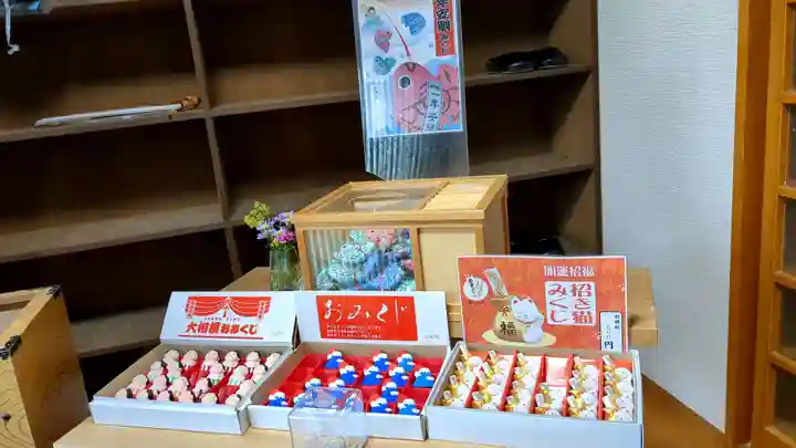 鹿追神社のおみくじ