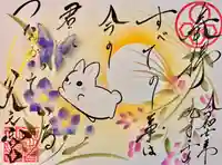 天之宮(大阪府)