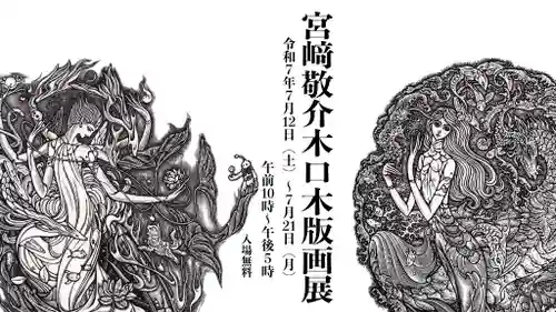 鏡石鹿嶋神社 ＊安産・開運・勝利の神さま＊(福島県)