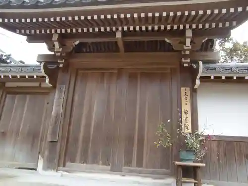 歓喜院跡(兵庫県)