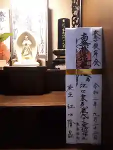 蓮久寺の御朱印(2020年09月10日(木) 14時42分36秒投稿)