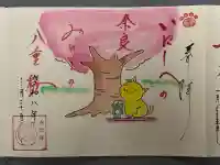 小松寺の御朱印