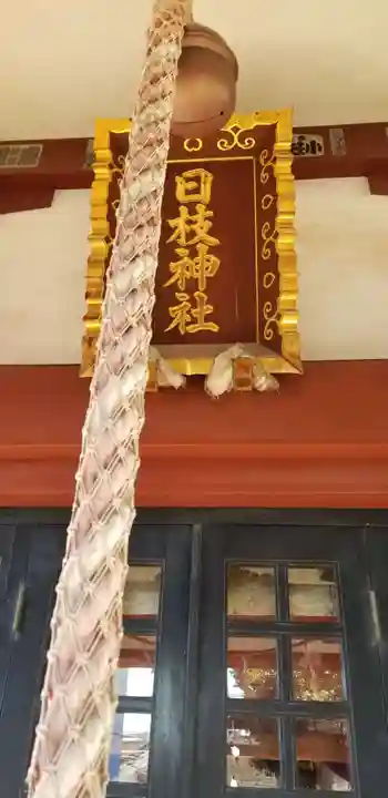 日枝神社の本殿・本堂