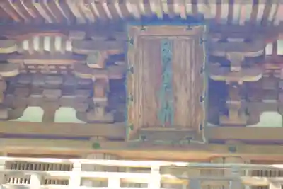 石上神宮(奈良県)