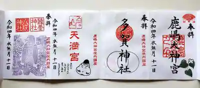 女性の神職の方が書いてくださいます😃
優しい書体です💕