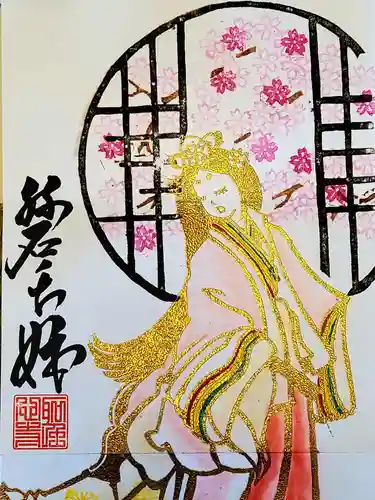 聖心寺(青森県)