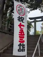 白幡八幡神社(神奈川県)