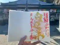 尾張高野山宗 総本山 岩屋寺(愛知県)